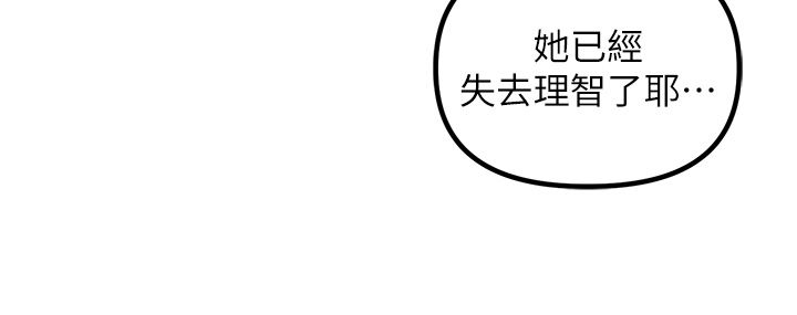 男人配額制第44話-發酒瘋的代價