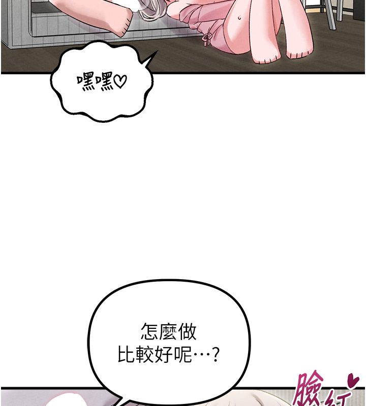 男人配額制第44話-發酒瘋的代價