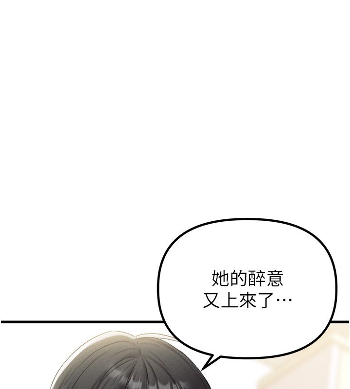 男人配額制第44話-發酒瘋的代價