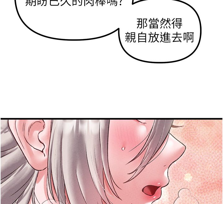 男人配額制第44話-發酒瘋的代價