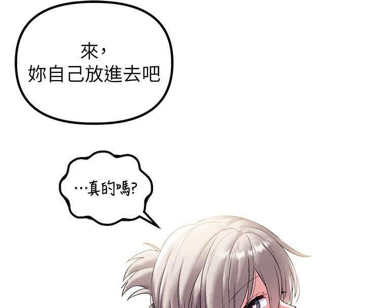 男人配額制第44話-發酒瘋的代價
