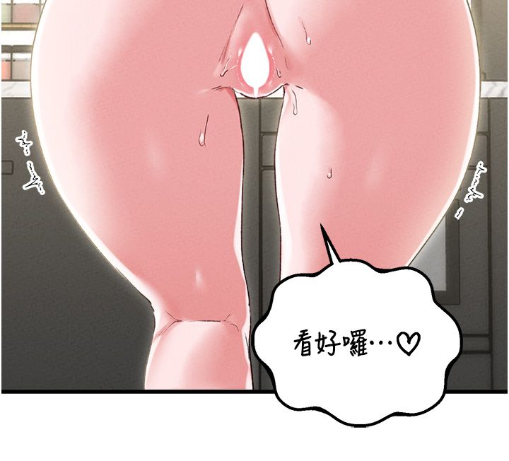 男人配額制第44話-發酒瘋的代價