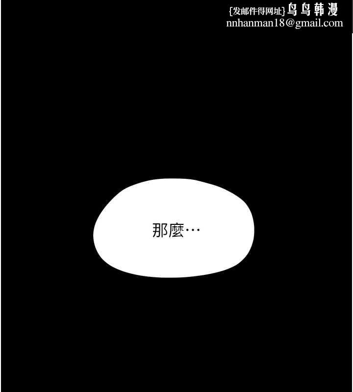 幼惑第26話-獵豔集郵小本本
