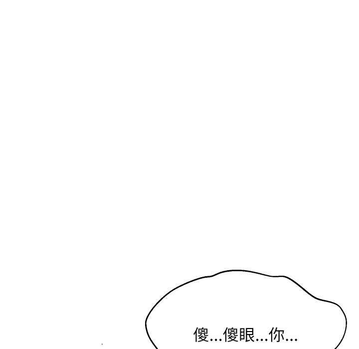 难缠姐妹偏要和我同居第92話