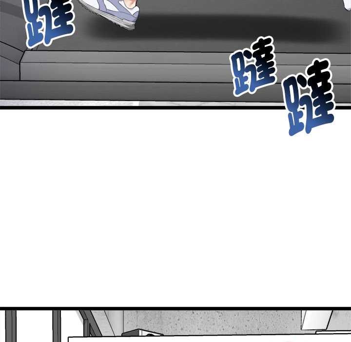 啟動復仇系統第19話