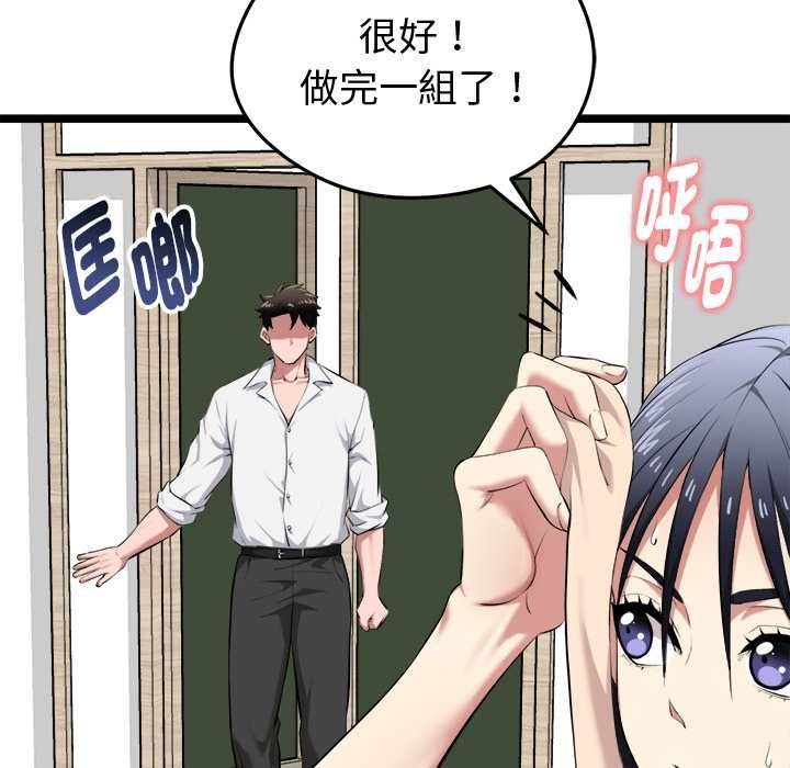 啟動復仇系統第19話