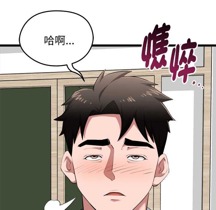 啟動復仇系統第19話