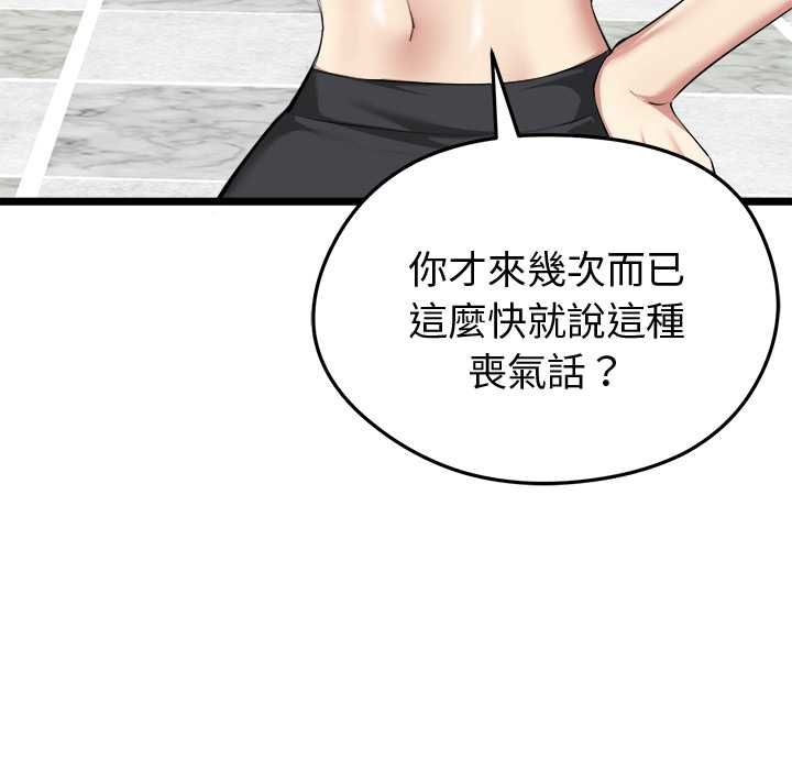 啟動復仇系統第19話