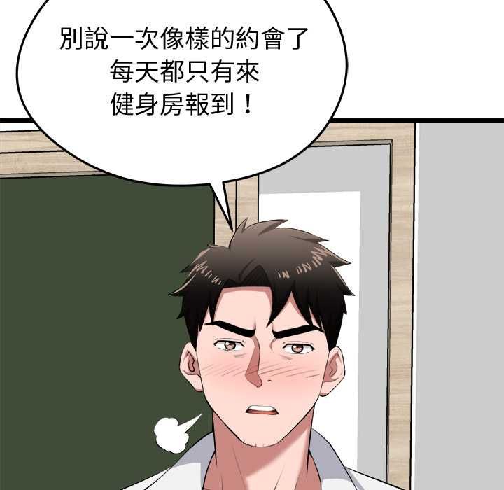 啟動復仇系統第19話