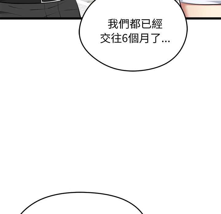 啟動復仇系統第19話