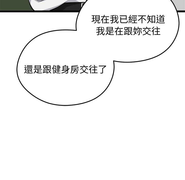 啟動復仇系統第19話
