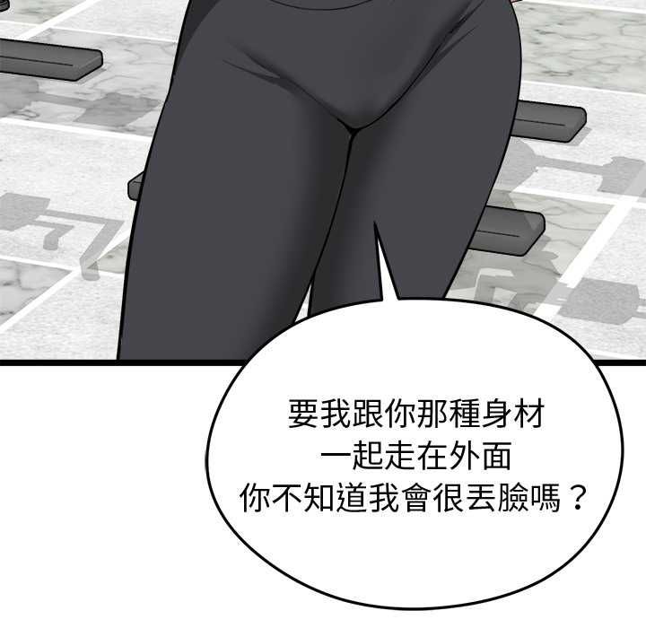 啟動復仇系統第19話