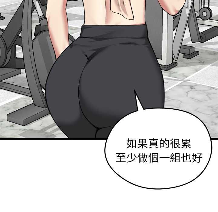 啟動復仇系統第19話