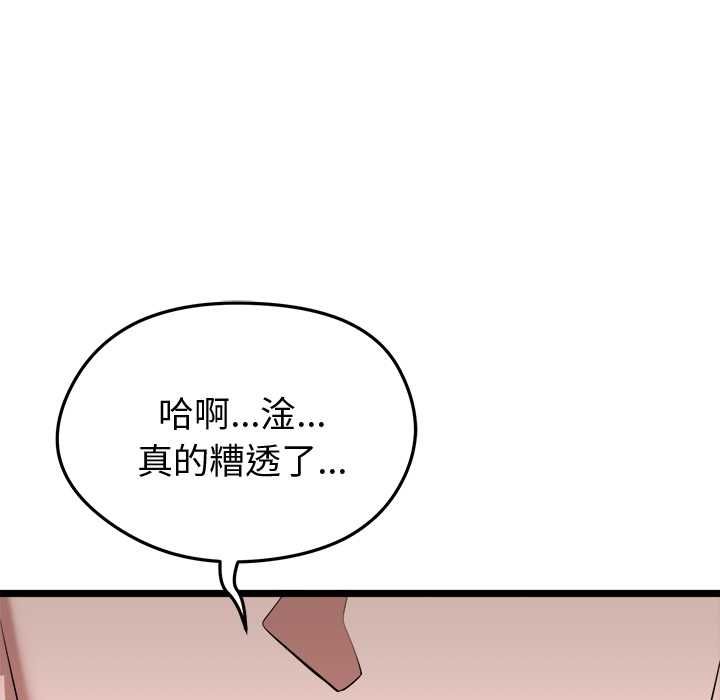 啟動復仇系統第19話