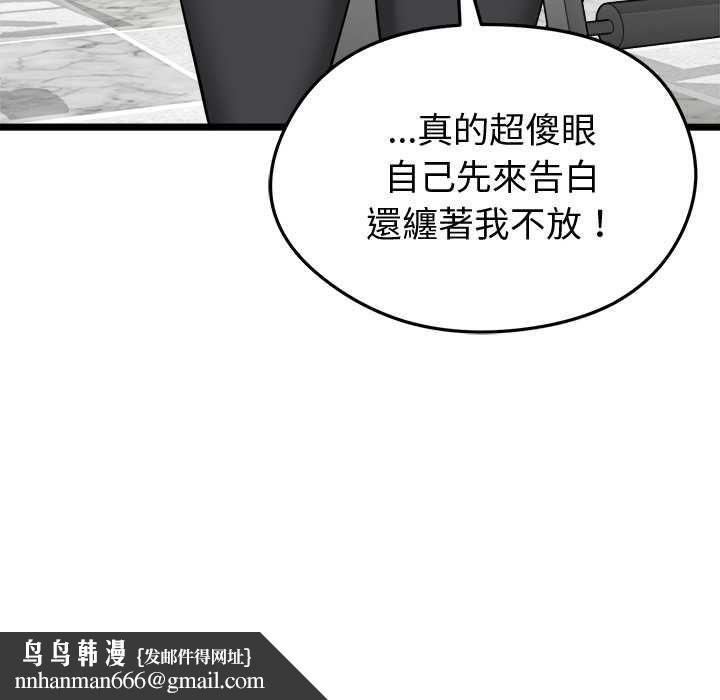 啟動復仇系統第19話