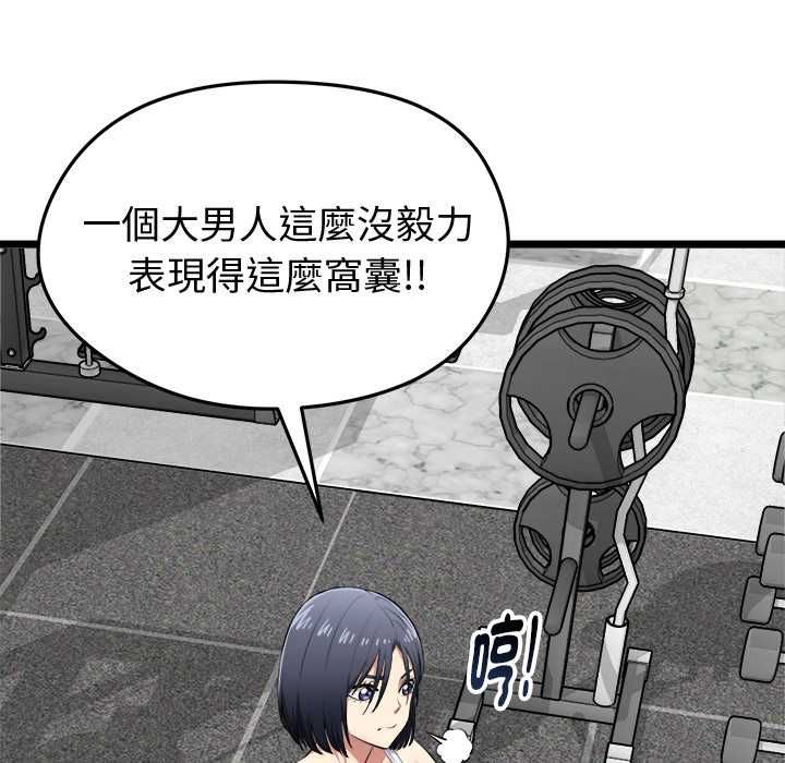 啟動復仇系統第19話