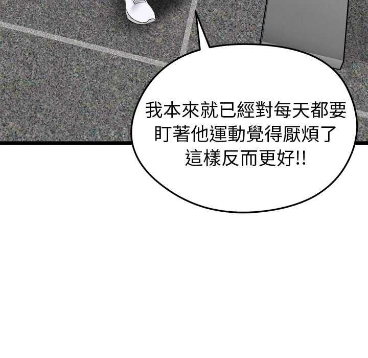啟動復仇系統第19話