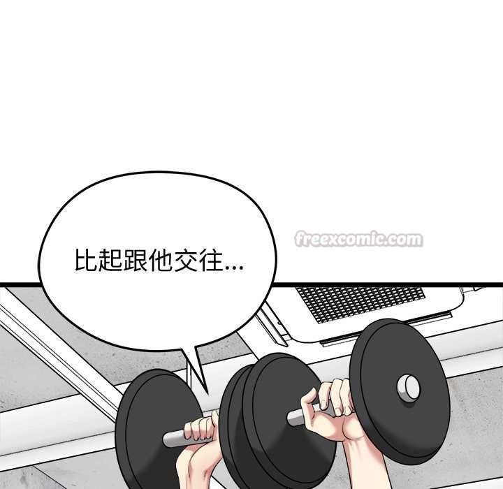 啟動復仇系統第19話