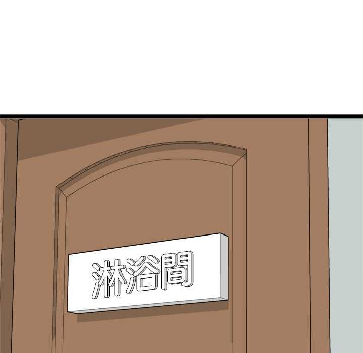 啟動復仇系統第19話