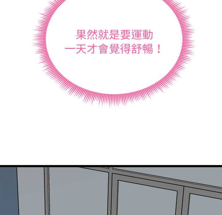 啟動復仇系統第19話
