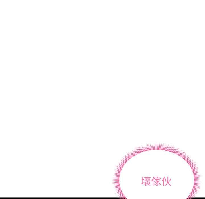 啟動復仇系統第19話