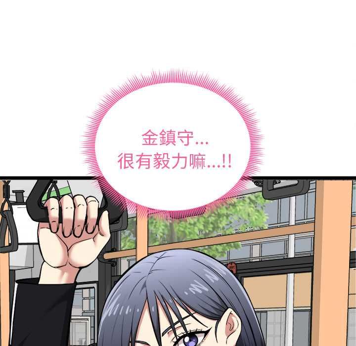 啟動復仇系統第19話