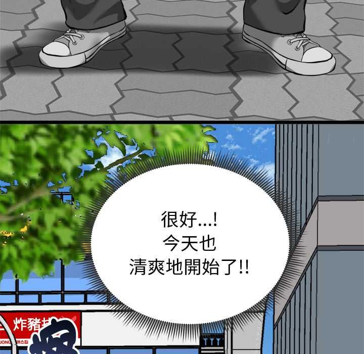 啟動復仇系統第19話
