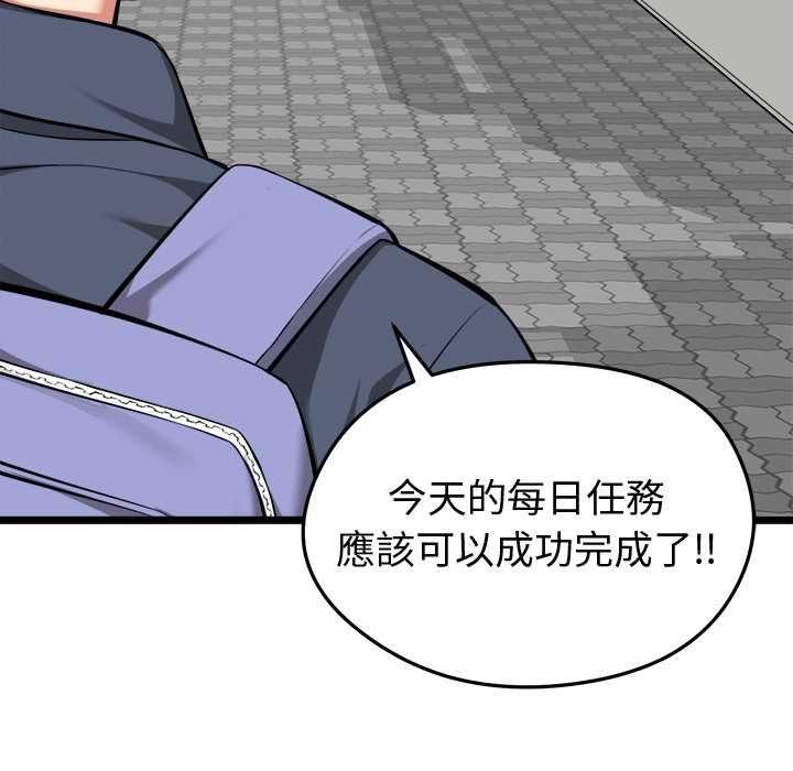 啟動復仇系統第19話