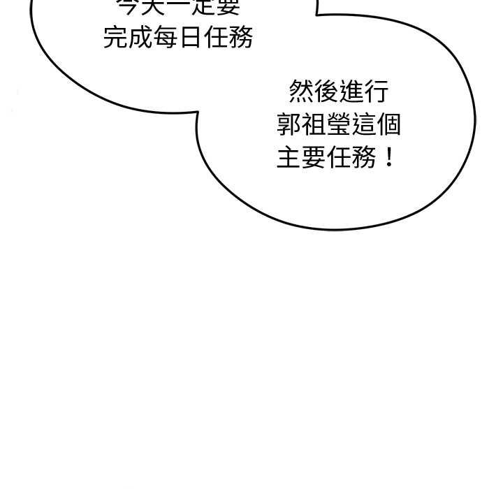 啟動復仇系統第19話