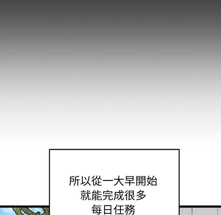 啟動復仇系統第19話
