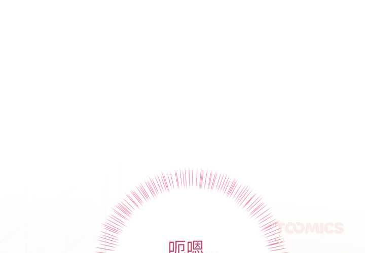 欲縯越烈第38話
