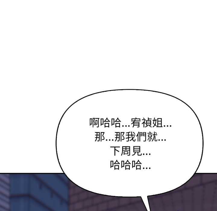 欲縯越烈第38話