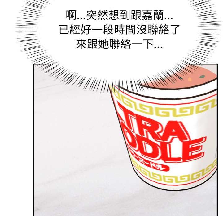 欲縯越烈第38話