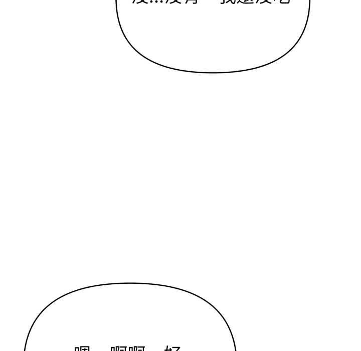 欲縯越烈第38話