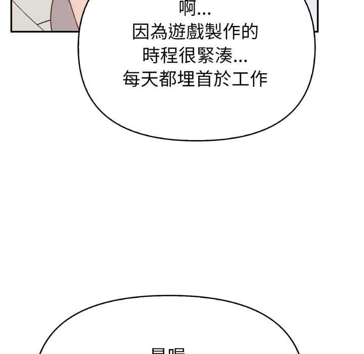 欲縯越烈第38話