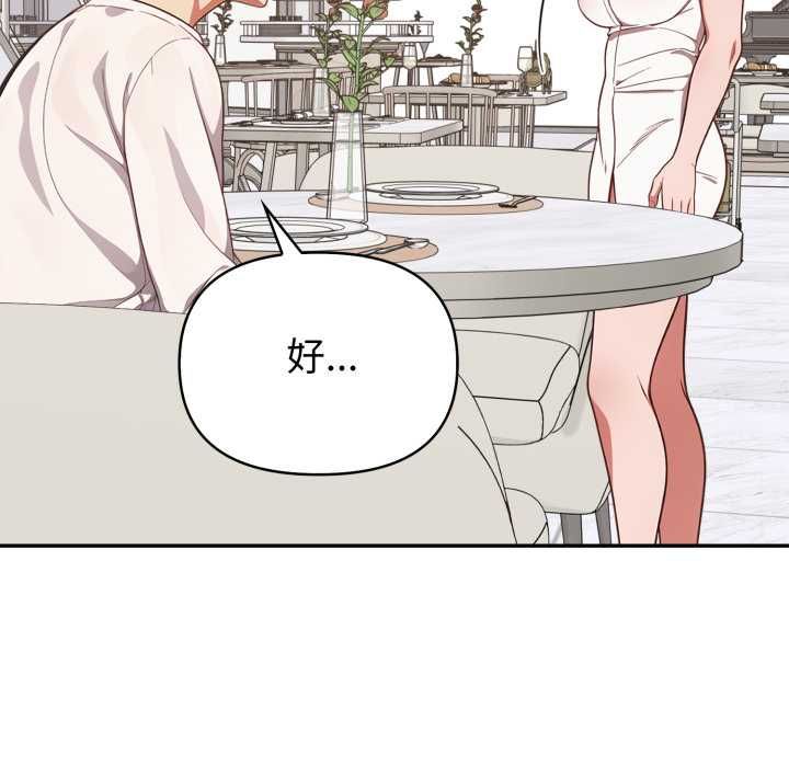 欲縯越烈第38話