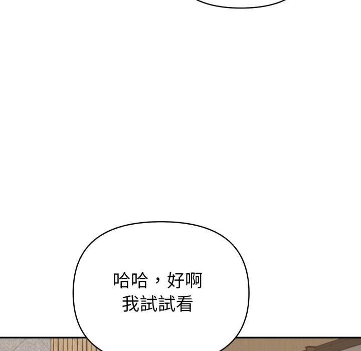 欲縯越烈第38話