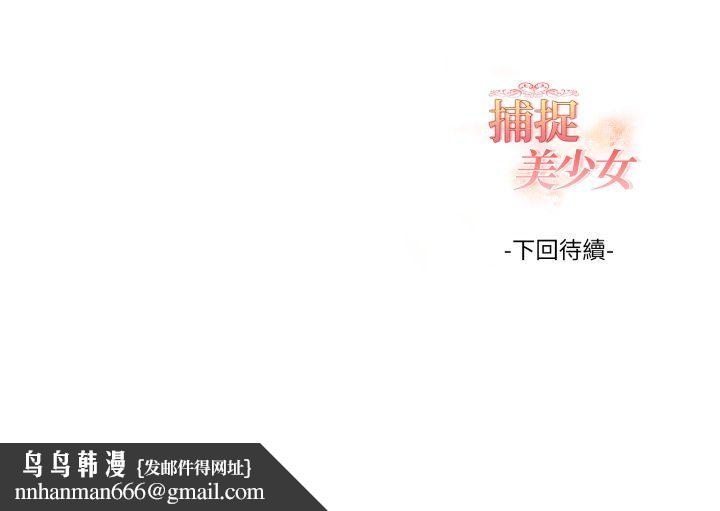 欲縯越烈第38話