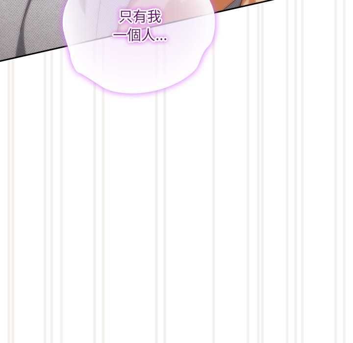 與眾不同的兄妹第44話