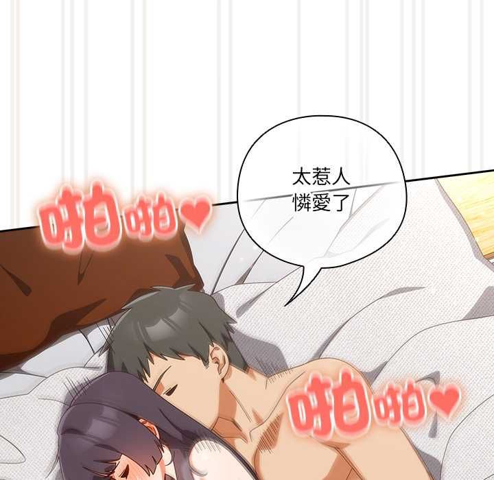 與眾不同的兄妹第44話