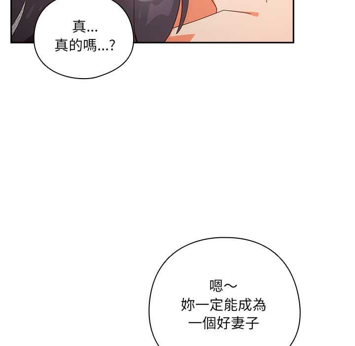與眾不同的兄妹第44話