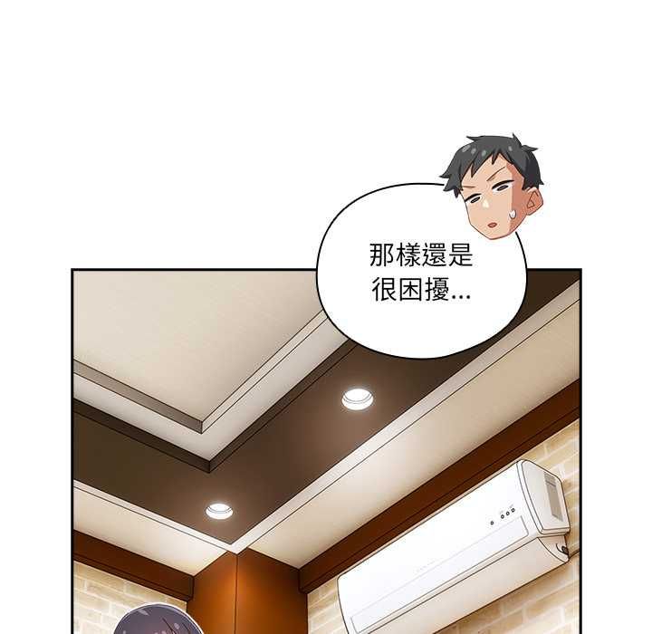 與眾不同的兄妹第44話