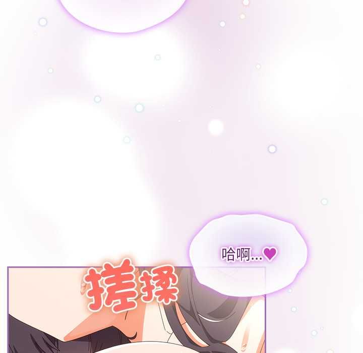 與眾不同的兄妹第44話