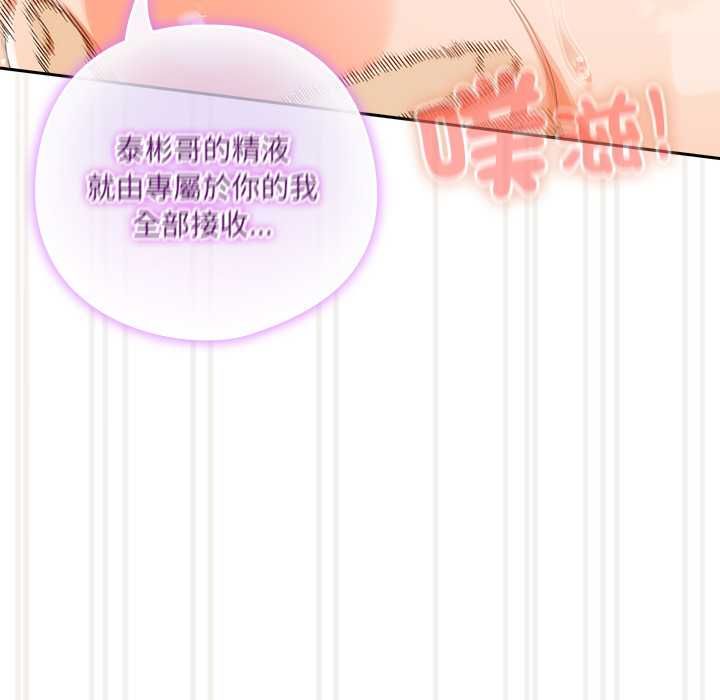 與眾不同的兄妹第44話