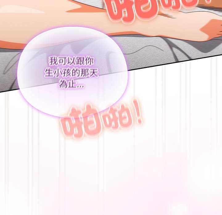 與眾不同的兄妹第44話