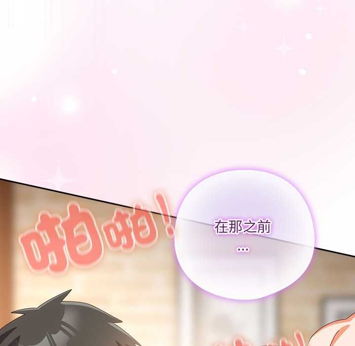 與眾不同的兄妹第44話