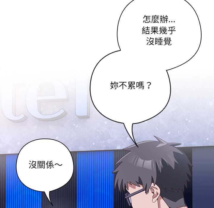 與眾不同的兄妹第44話