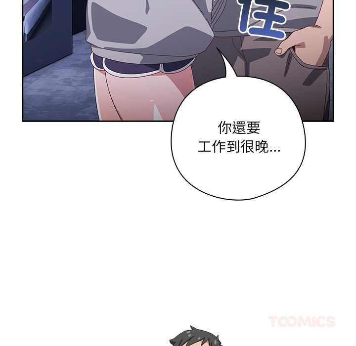 與眾不同的兄妹第44話