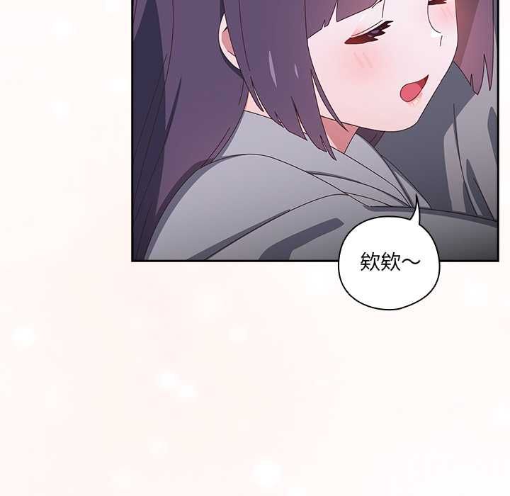 與眾不同的兄妹第44話