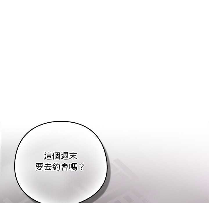 與眾不同的兄妹第44話
